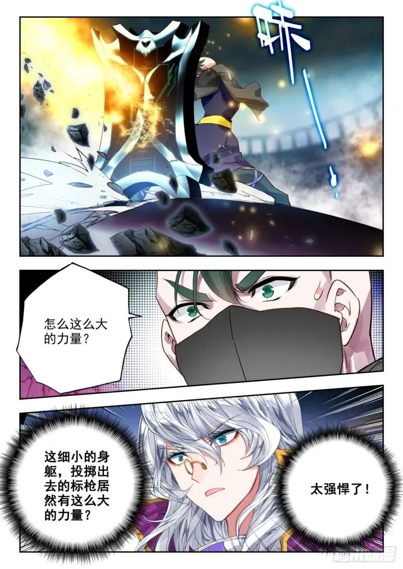 斗罗大陆2绝世唐门漫画免费在线观看