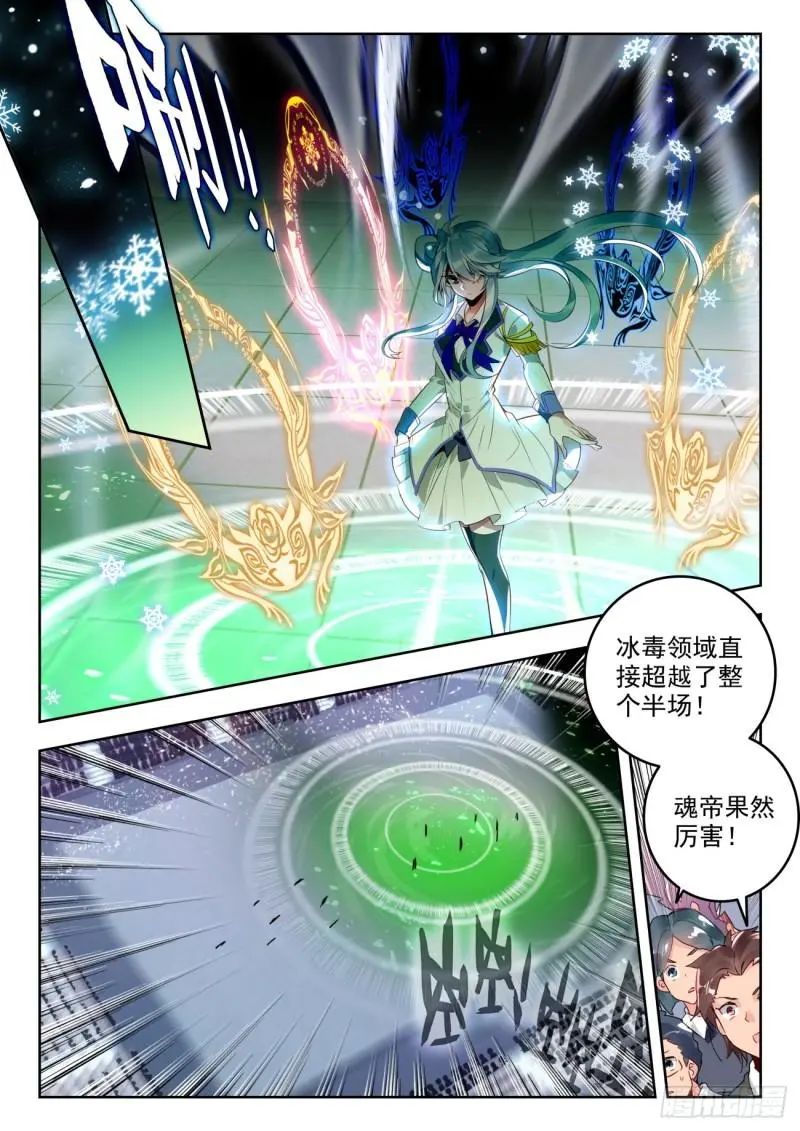 斗罗大陆2绝世唐门漫画免费在线观看