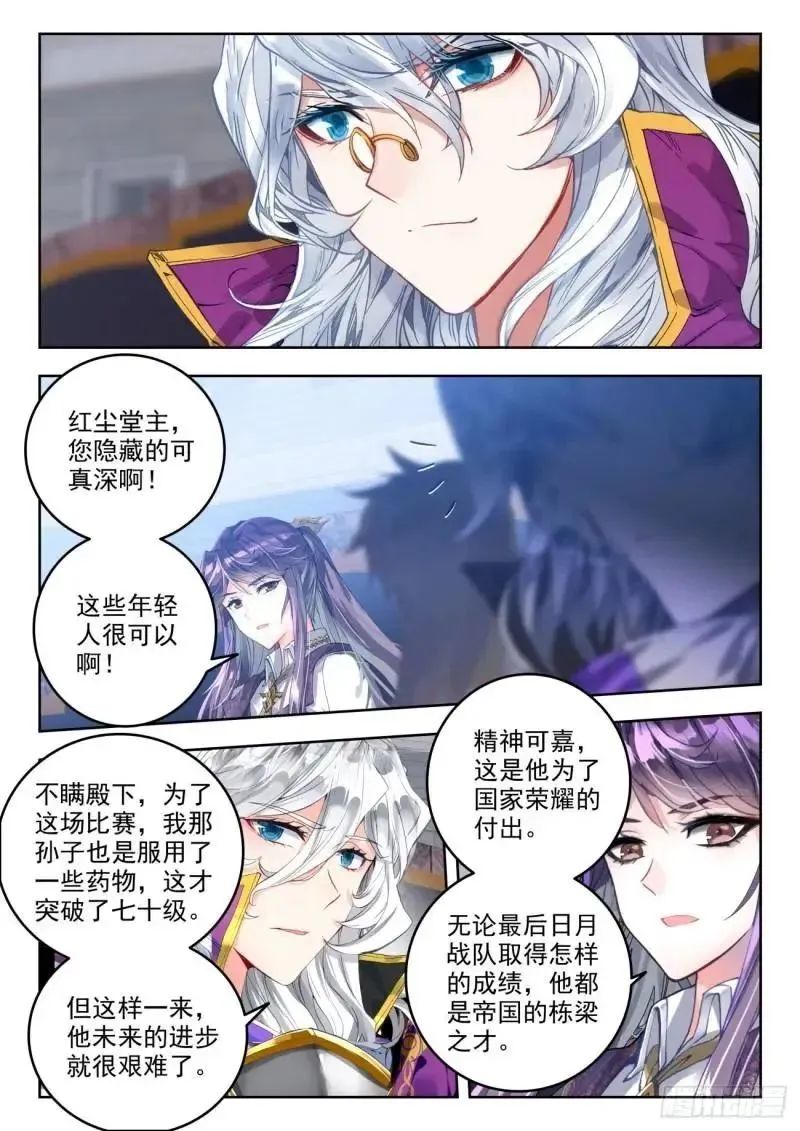 斗罗大陆2绝世唐门漫画免费在线观看