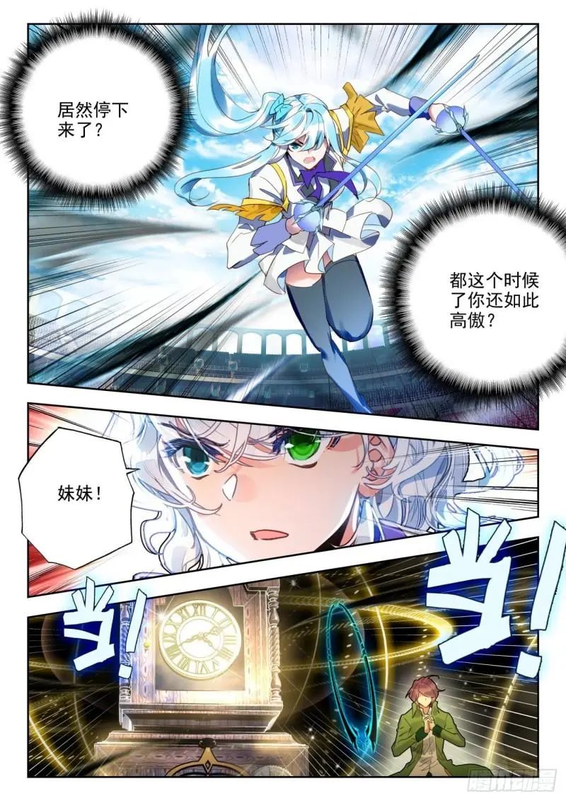 斗罗大陆2绝世唐门漫画免费在线观看