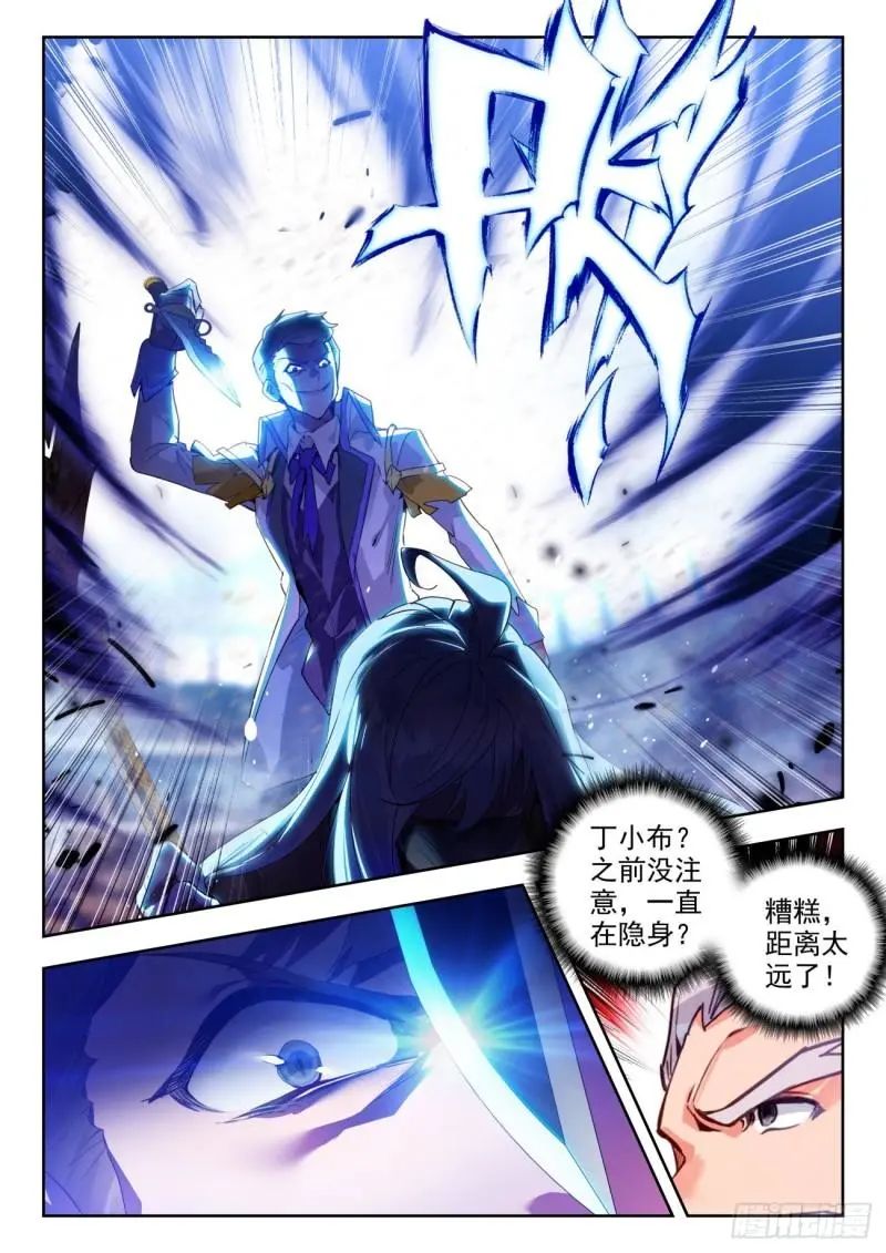 斗罗大陆2绝世唐门漫画免费在线观看