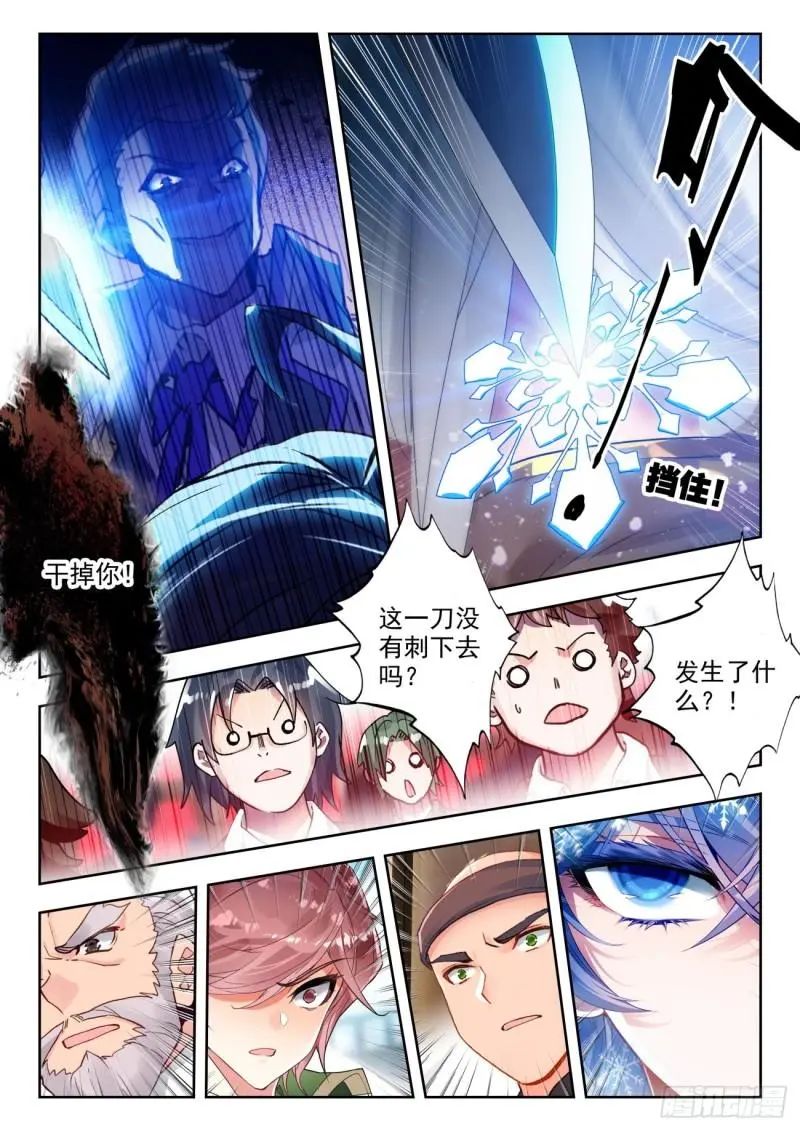 斗罗大陆2绝世唐门漫画免费在线观看