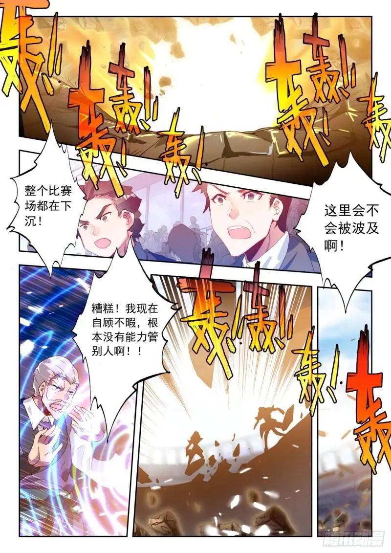 斗罗大陆2绝世唐门漫画免费在线观看