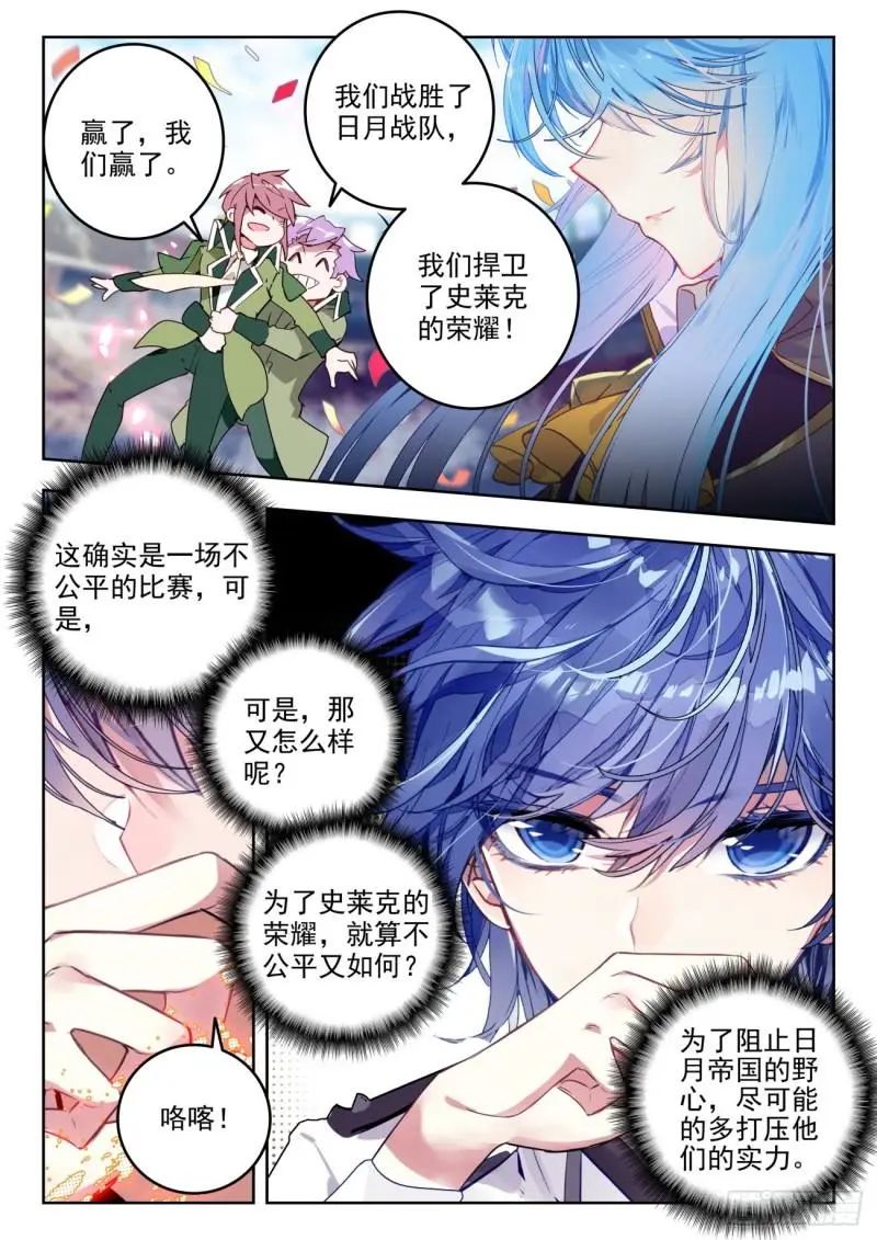 斗罗大陆2绝世唐门漫画免费在线观看