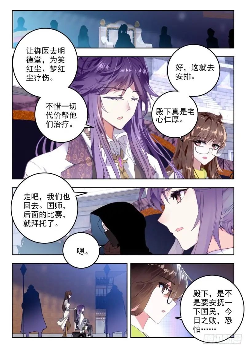 斗罗大陆2绝世唐门漫画免费在线观看