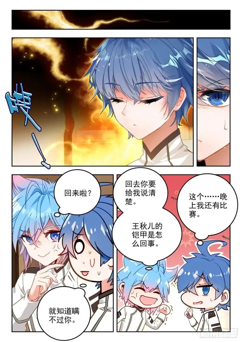 斗罗大陆2绝世唐门漫画免费在线观看