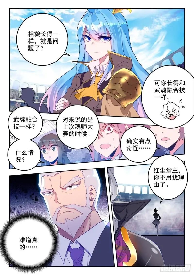 斗罗大陆2绝世唐门漫画免费在线观看