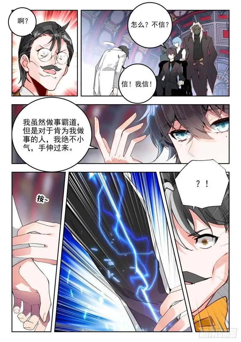 斗罗大陆2绝世唐门漫画免费在线观看