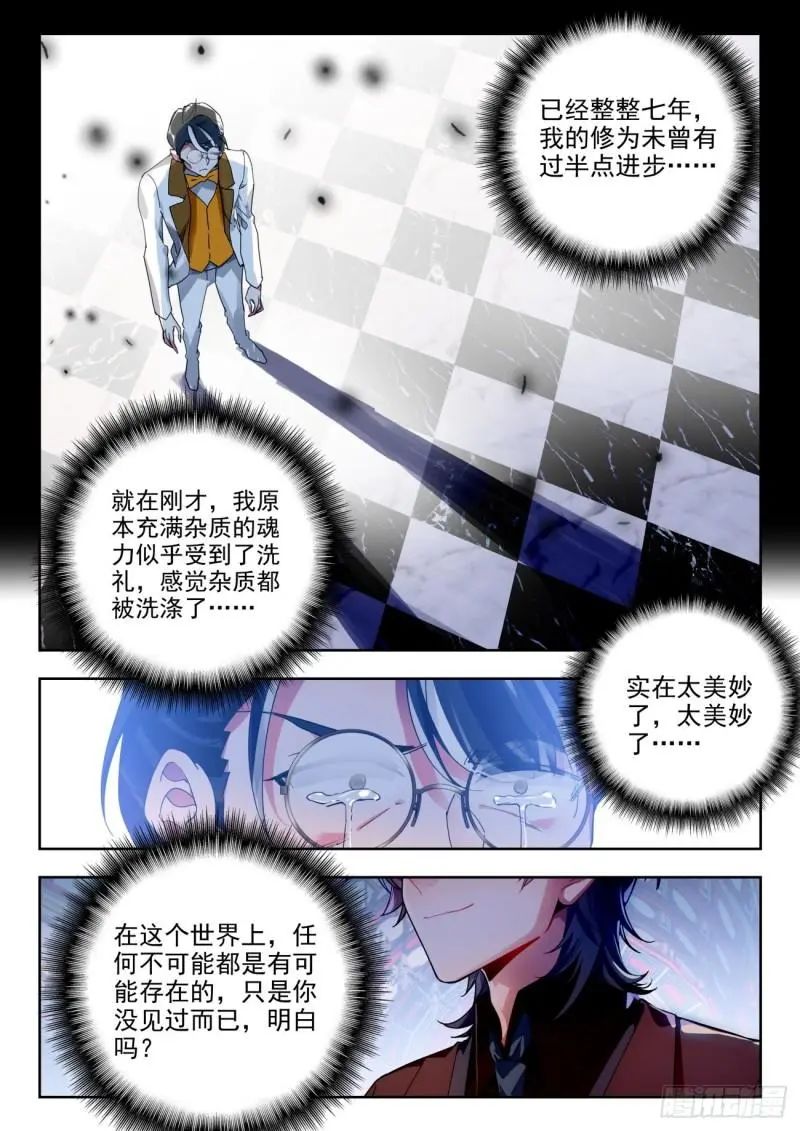 斗罗大陆2绝世唐门漫画免费在线观看