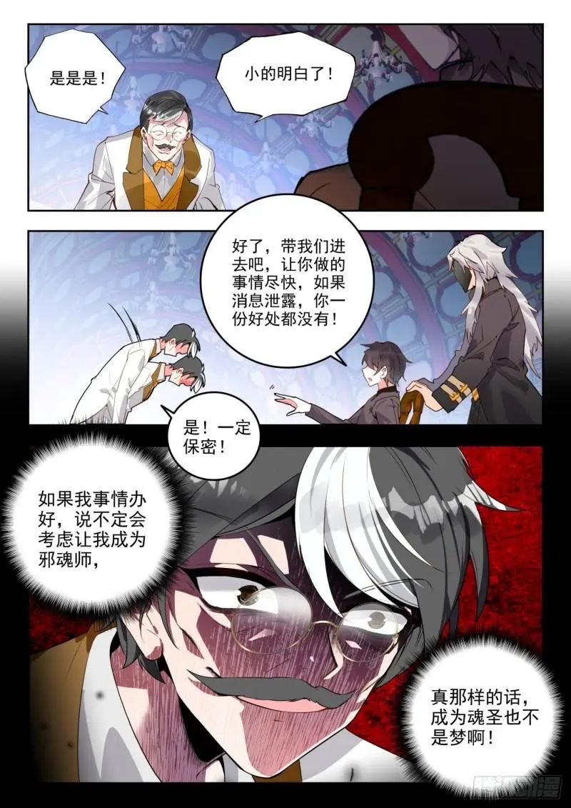 斗罗大陆2绝世唐门漫画免费在线观看