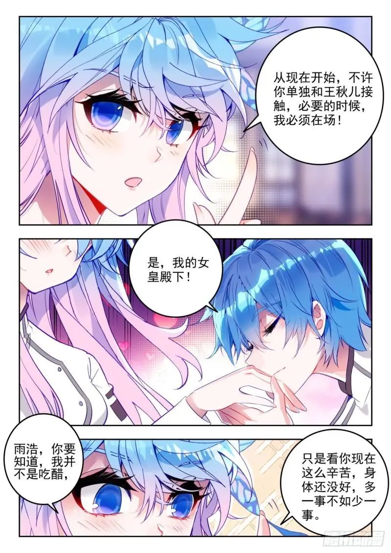 斗罗大陆2绝世唐门漫画免费在线观看