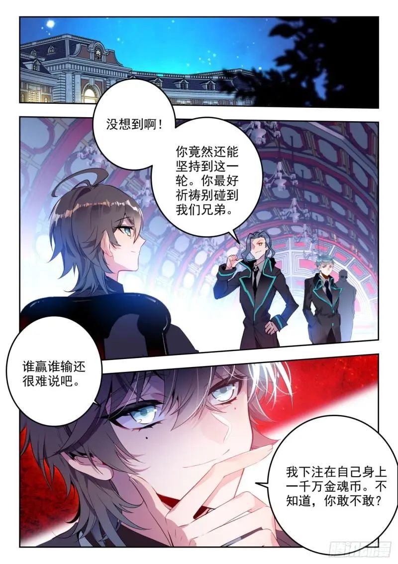 斗罗大陆2绝世唐门漫画免费在线观看