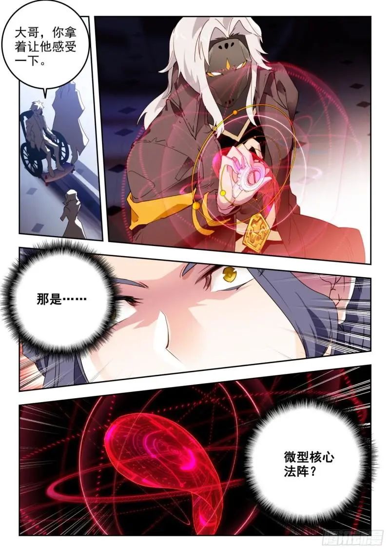 斗罗大陆2绝世唐门漫画免费在线观看