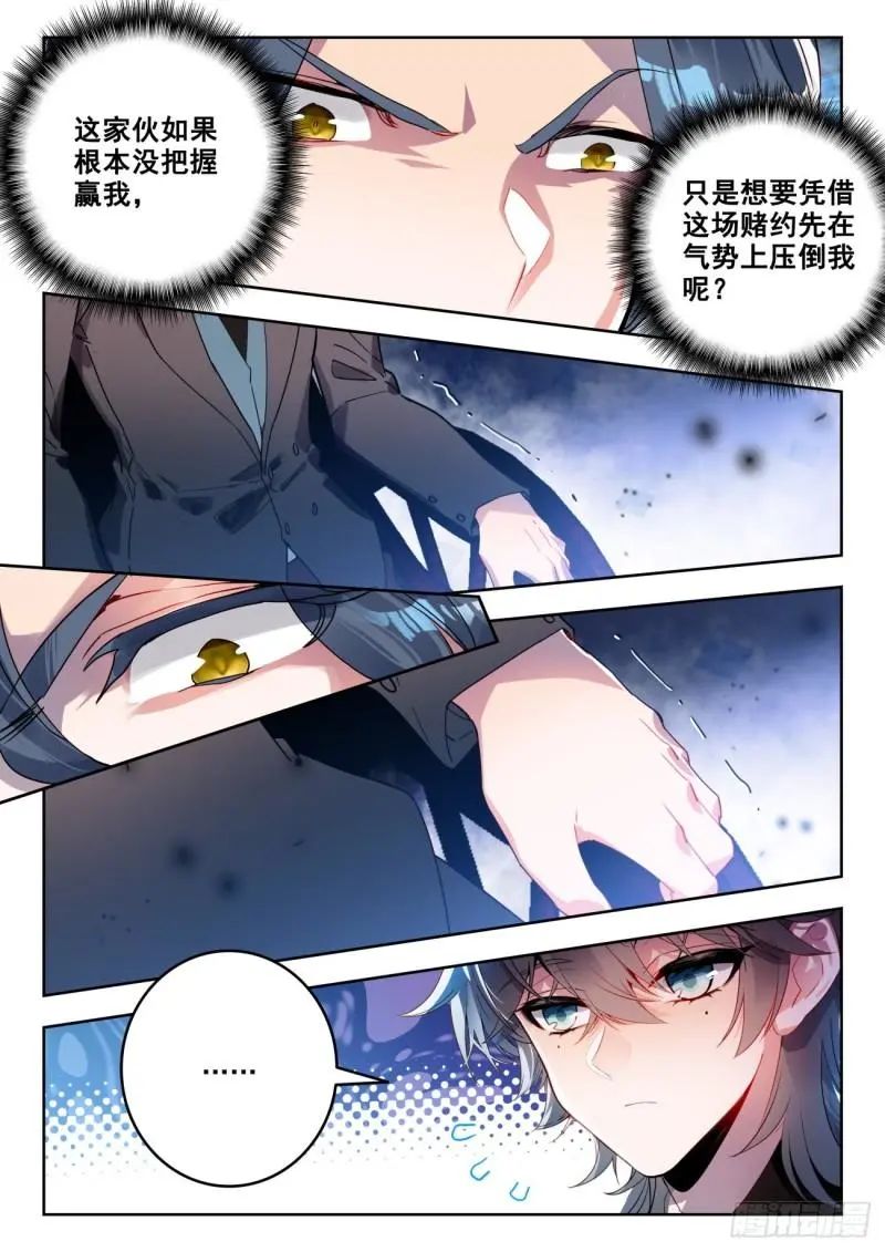 斗罗大陆2绝世唐门漫画免费在线观看