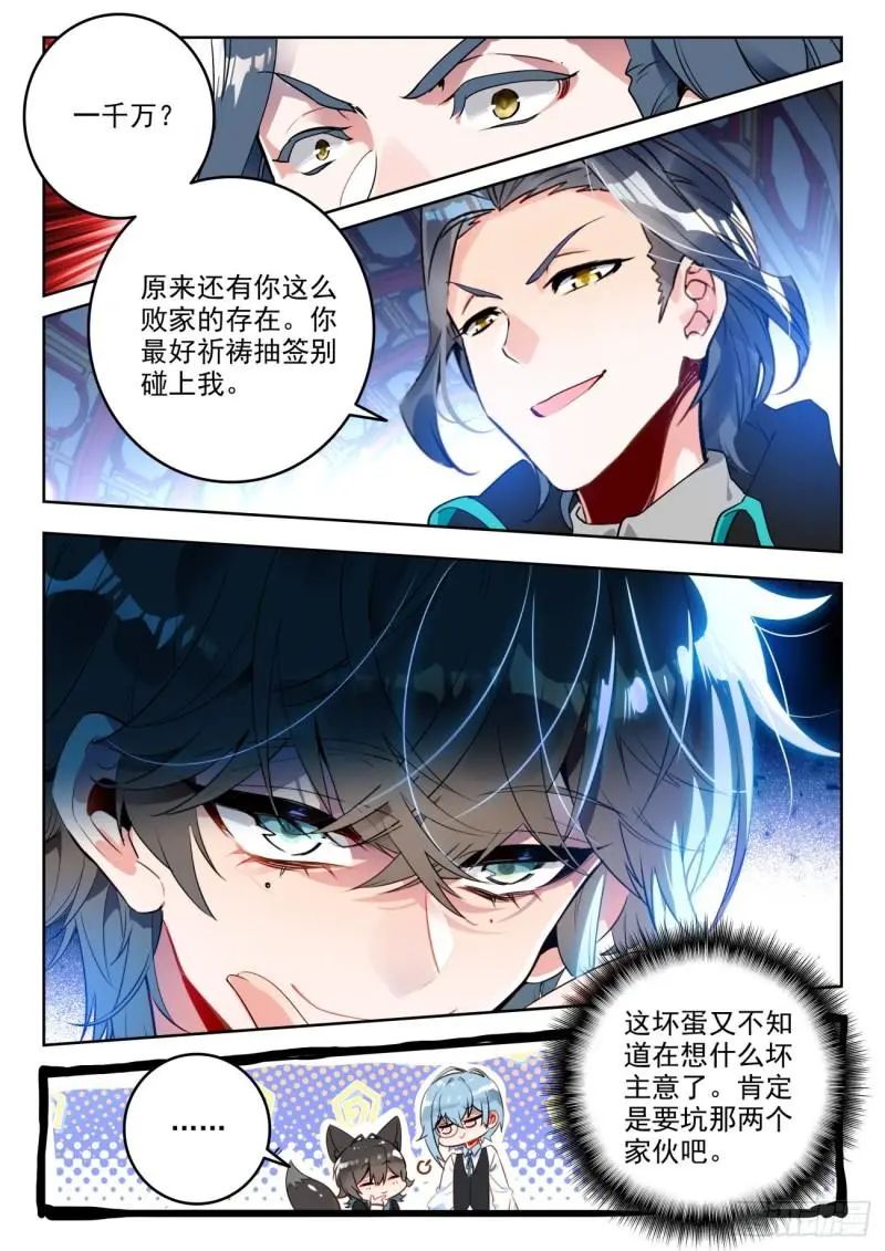 斗罗大陆2绝世唐门漫画免费在线观看