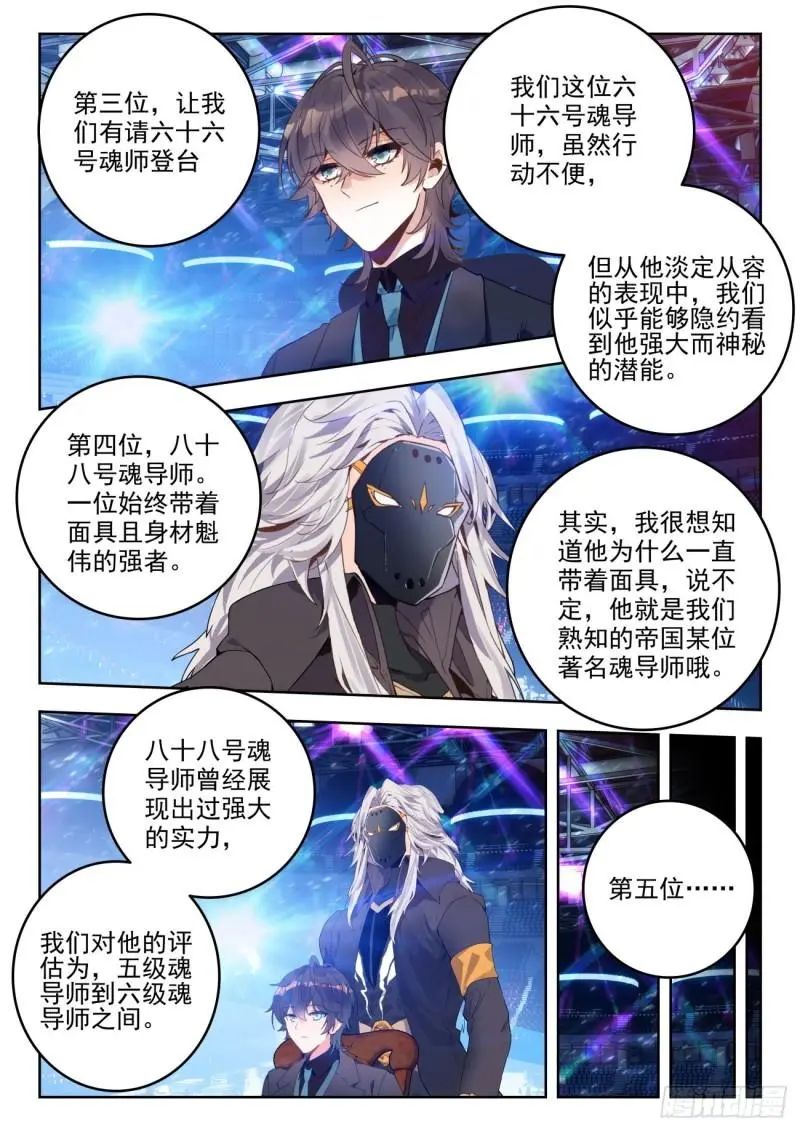 斗罗大陆2绝世唐门漫画免费在线观看