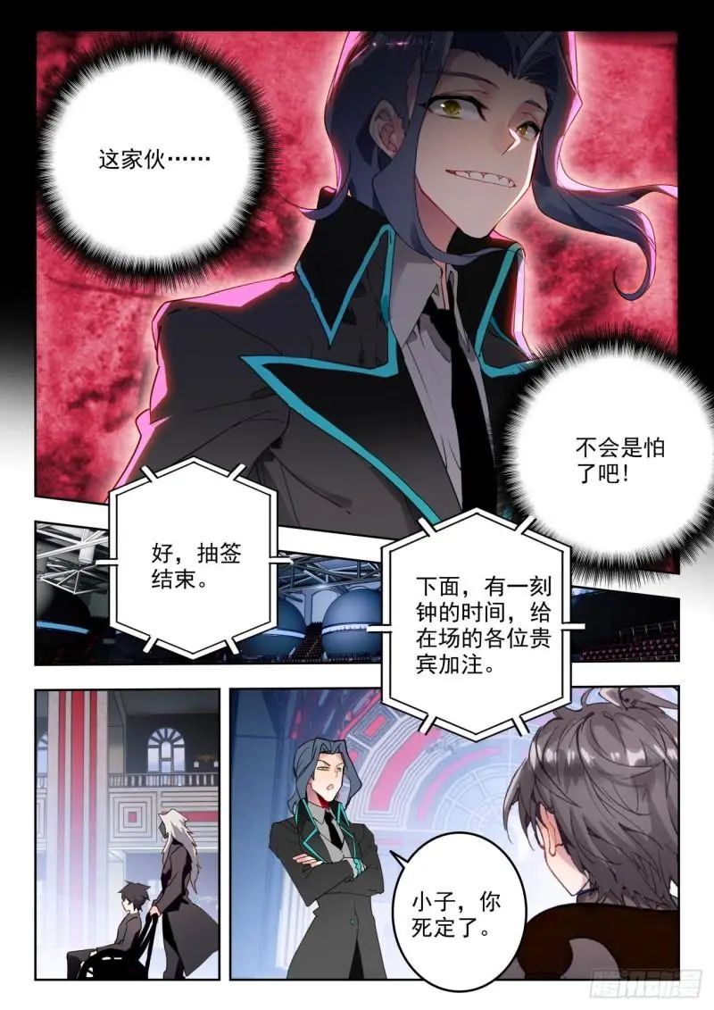 斗罗大陆2绝世唐门漫画免费在线观看