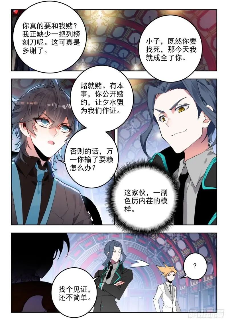 斗罗大陆2绝世唐门漫画免费在线观看