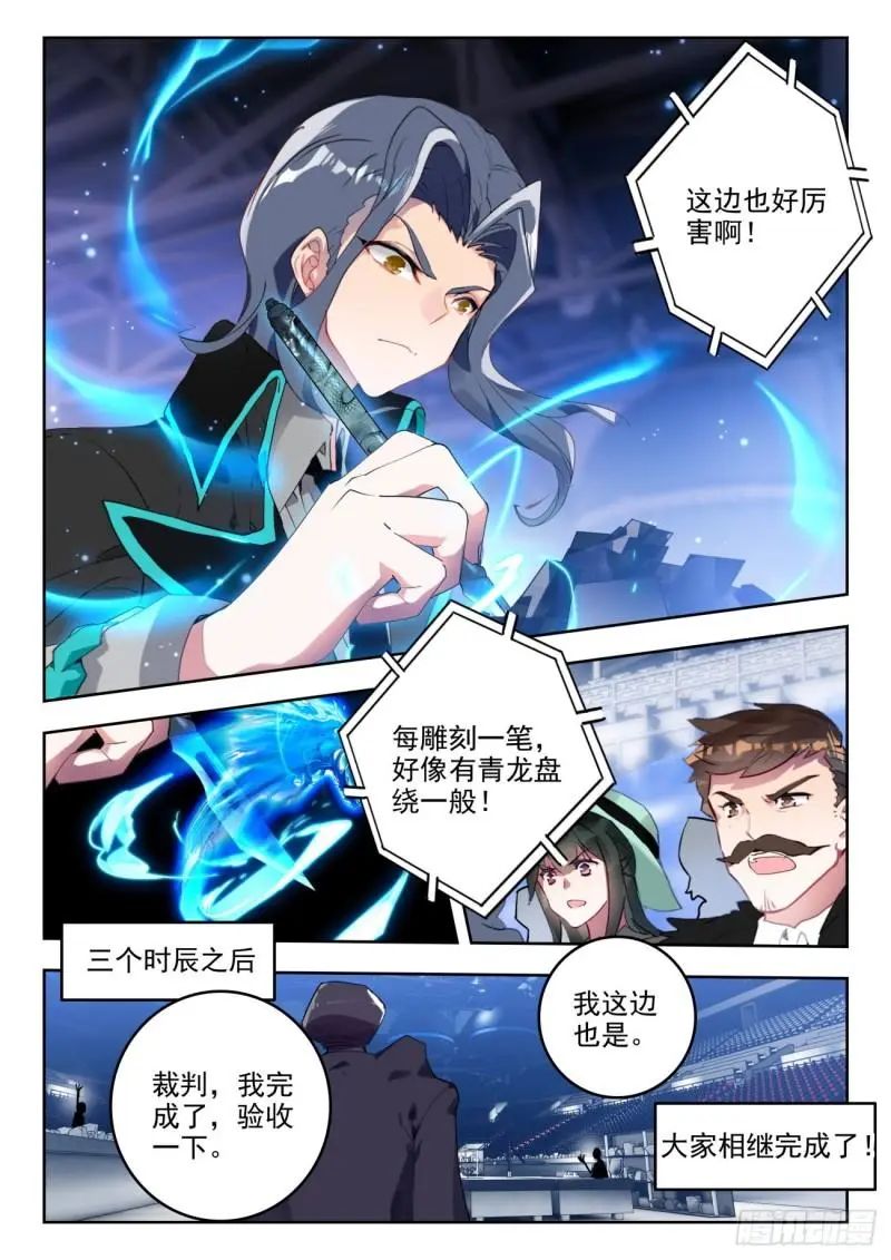 斗罗大陆2绝世唐门漫画免费在线观看