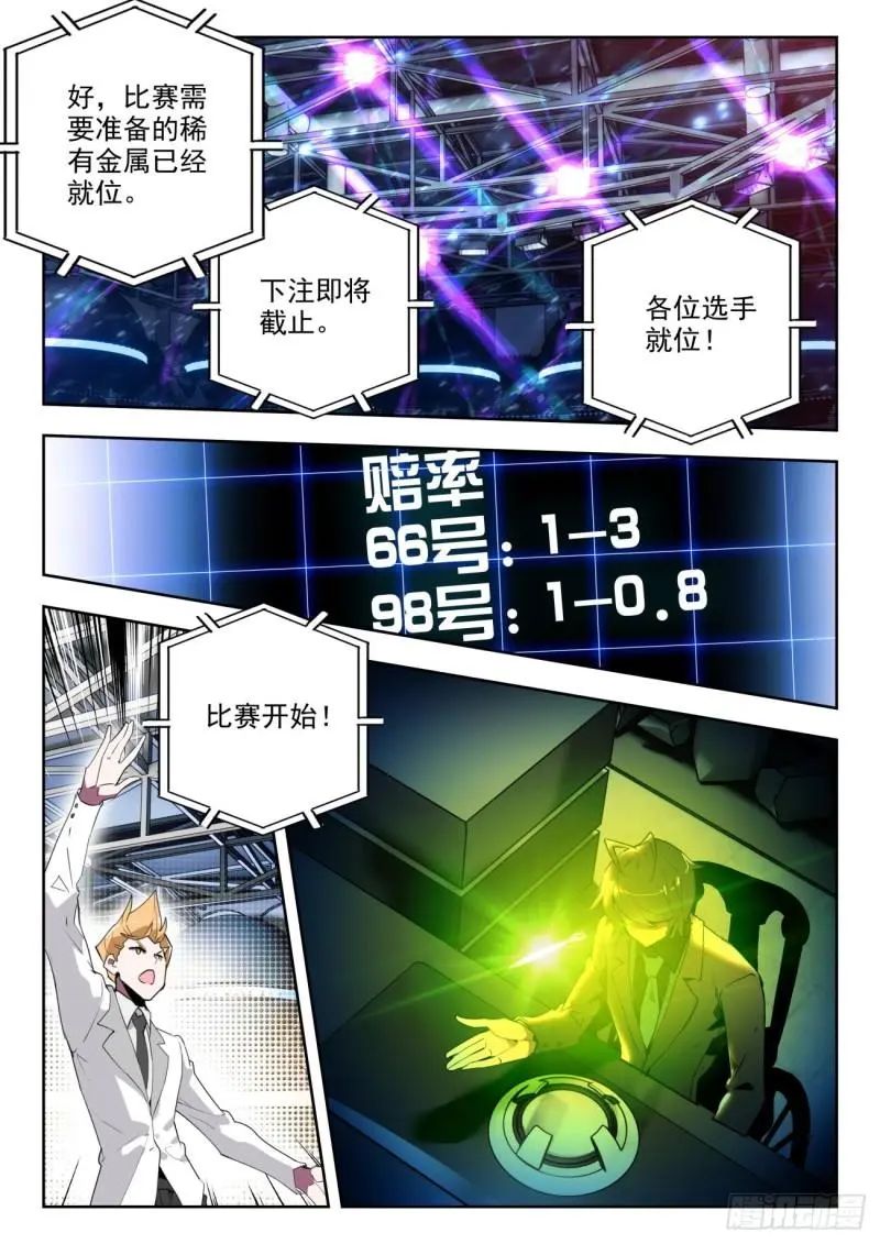 斗罗大陆2绝世唐门漫画免费在线观看