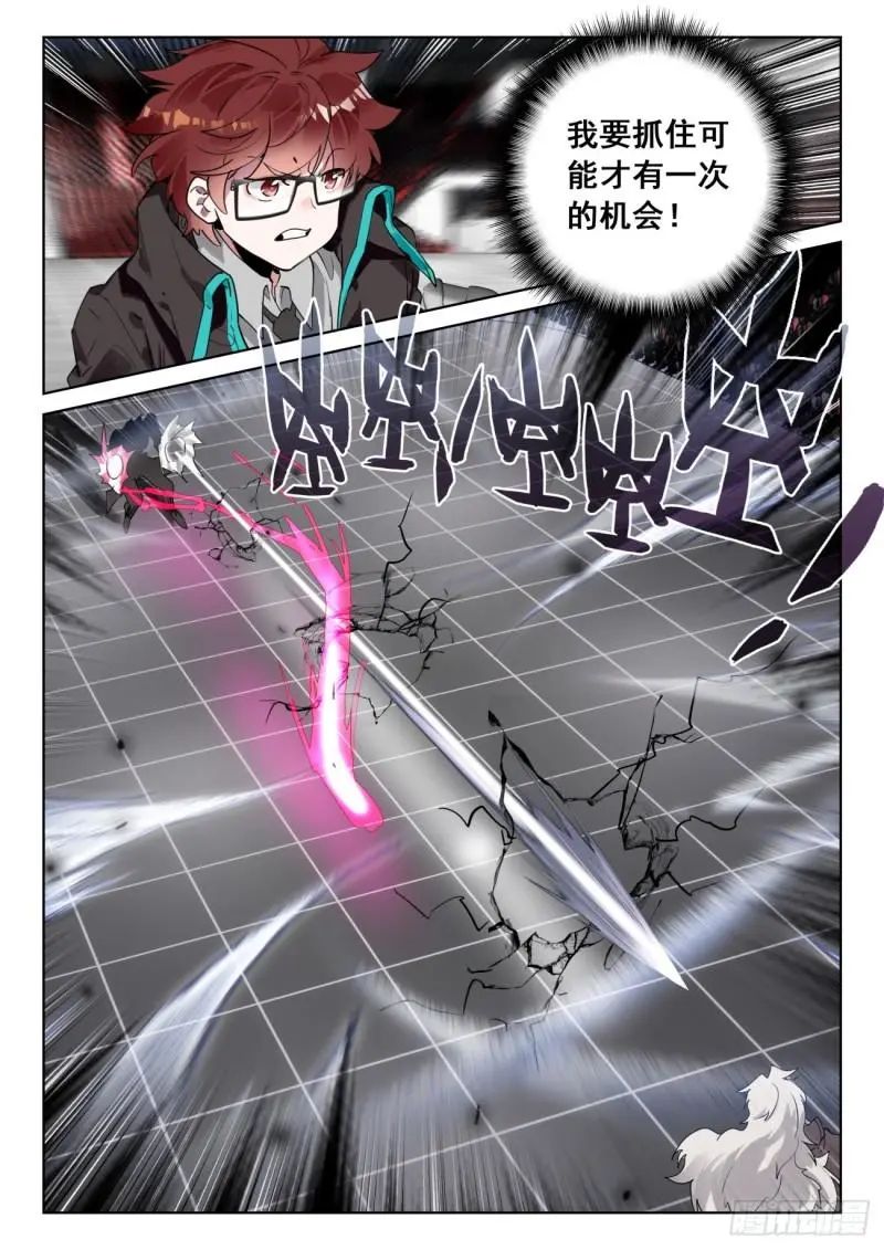 斗罗大陆2绝世唐门漫画免费在线观看