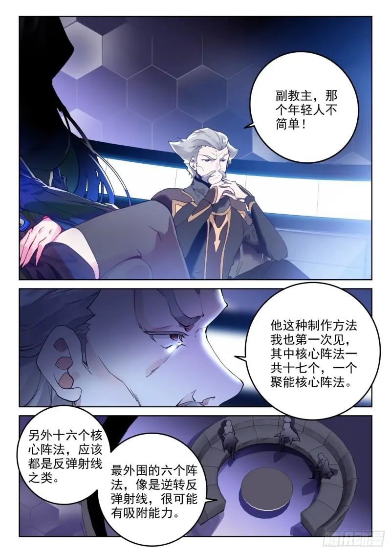 斗罗大陆2绝世唐门漫画免费在线观看