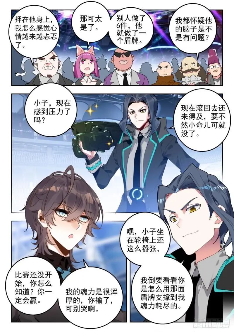 斗罗大陆2绝世唐门漫画免费在线观看