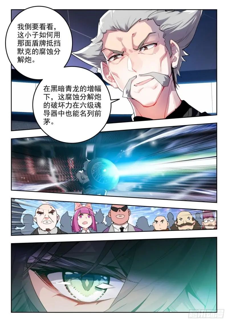 斗罗大陆2绝世唐门漫画免费在线观看