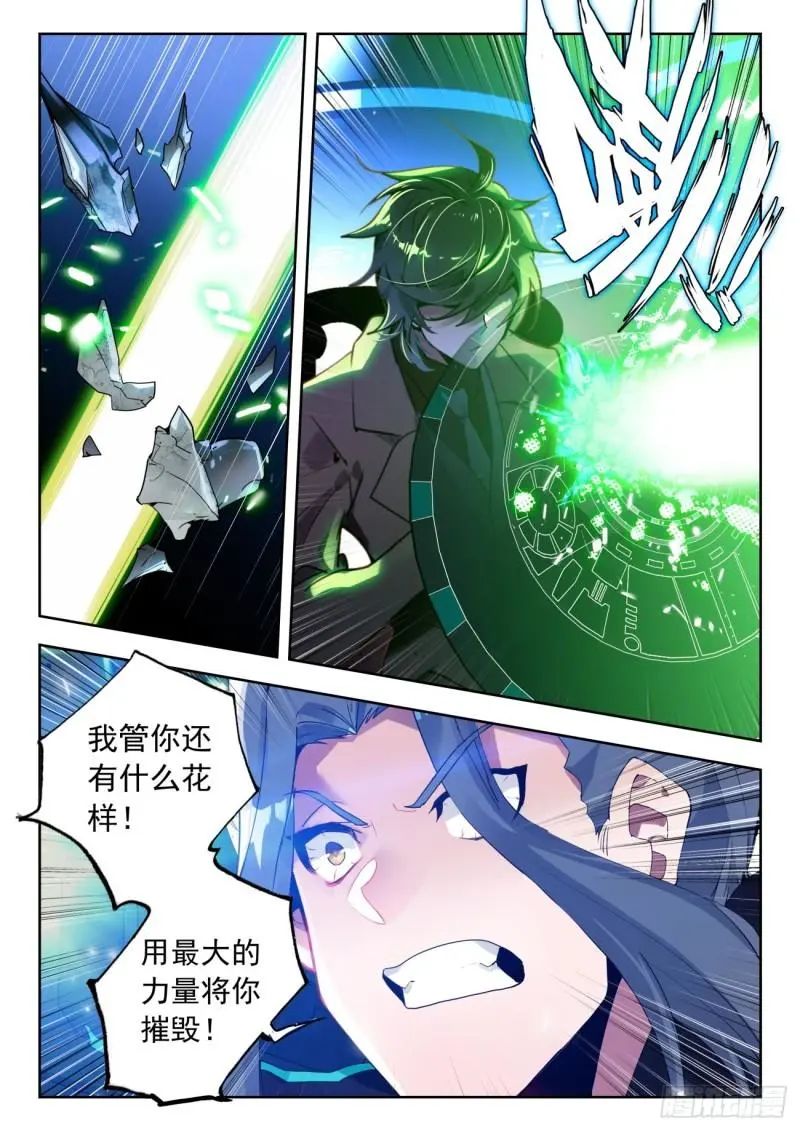 斗罗大陆2绝世唐门漫画免费在线观看