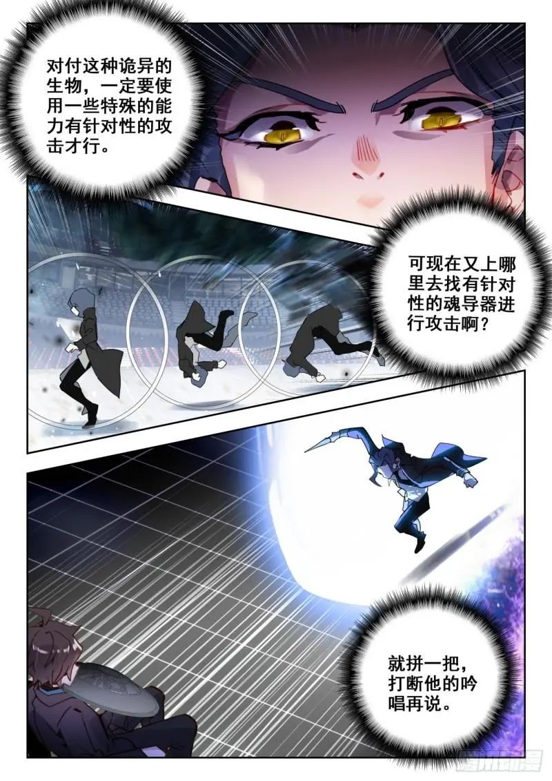 斗罗大陆2绝世唐门漫画免费在线观看