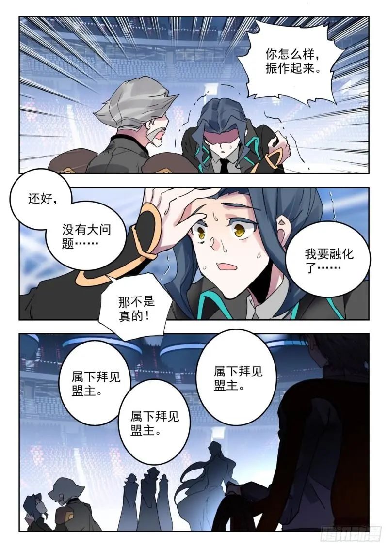 斗罗大陆2绝世唐门漫画免费在线观看