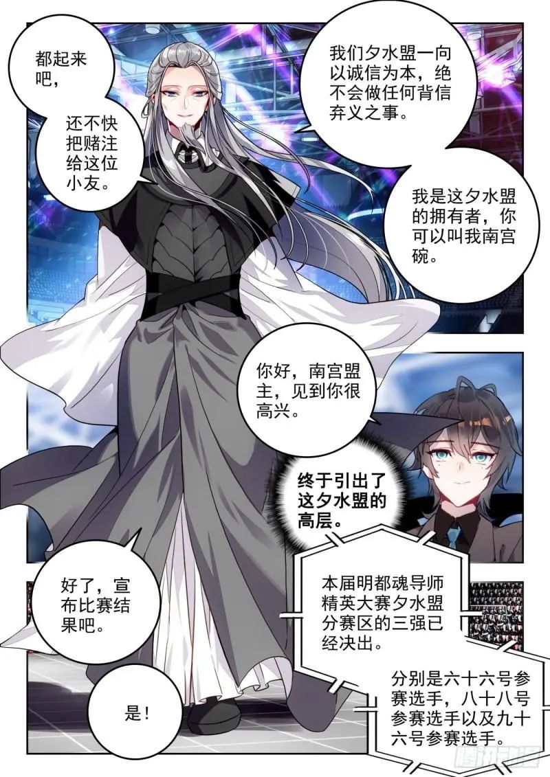 斗罗大陆2绝世唐门漫画免费在线观看