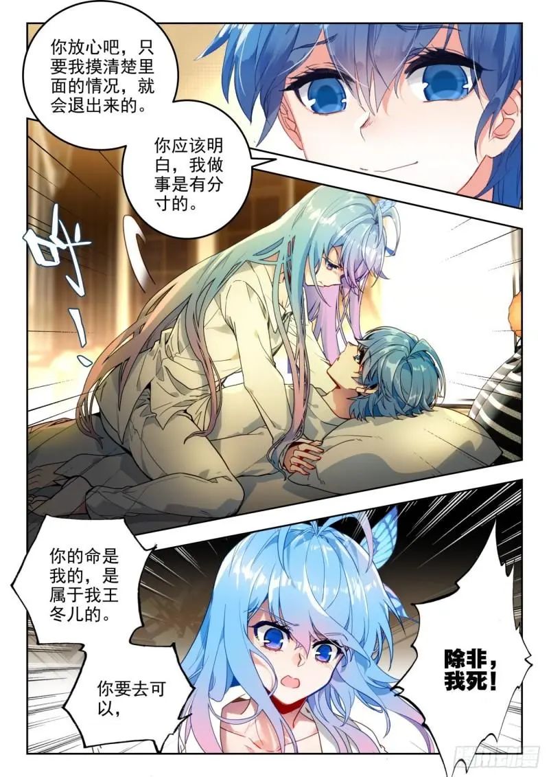 斗罗大陆2绝世唐门漫画免费在线观看