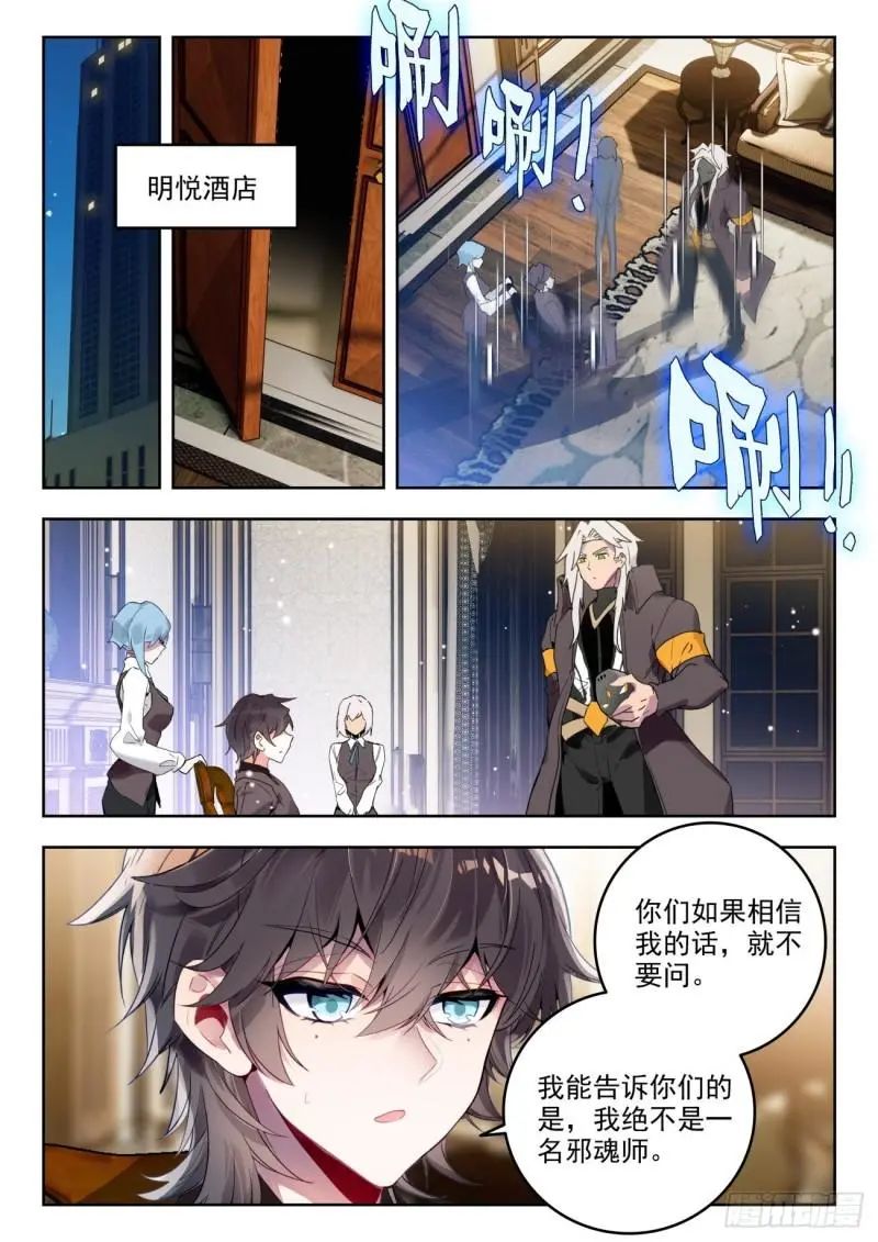 斗罗大陆2绝世唐门漫画免费在线观看