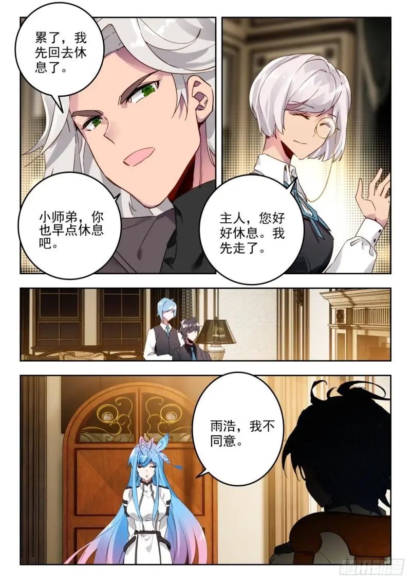 斗罗大陆2绝世唐门漫画免费在线观看