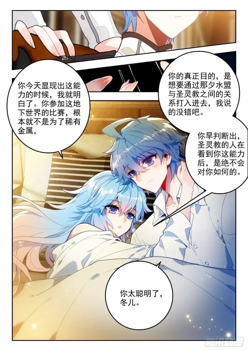 斗罗大陆2绝世唐门漫画免费在线观看