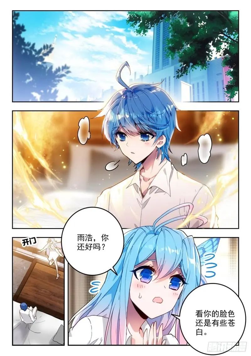 斗罗大陆2绝世唐门漫画免费在线观看