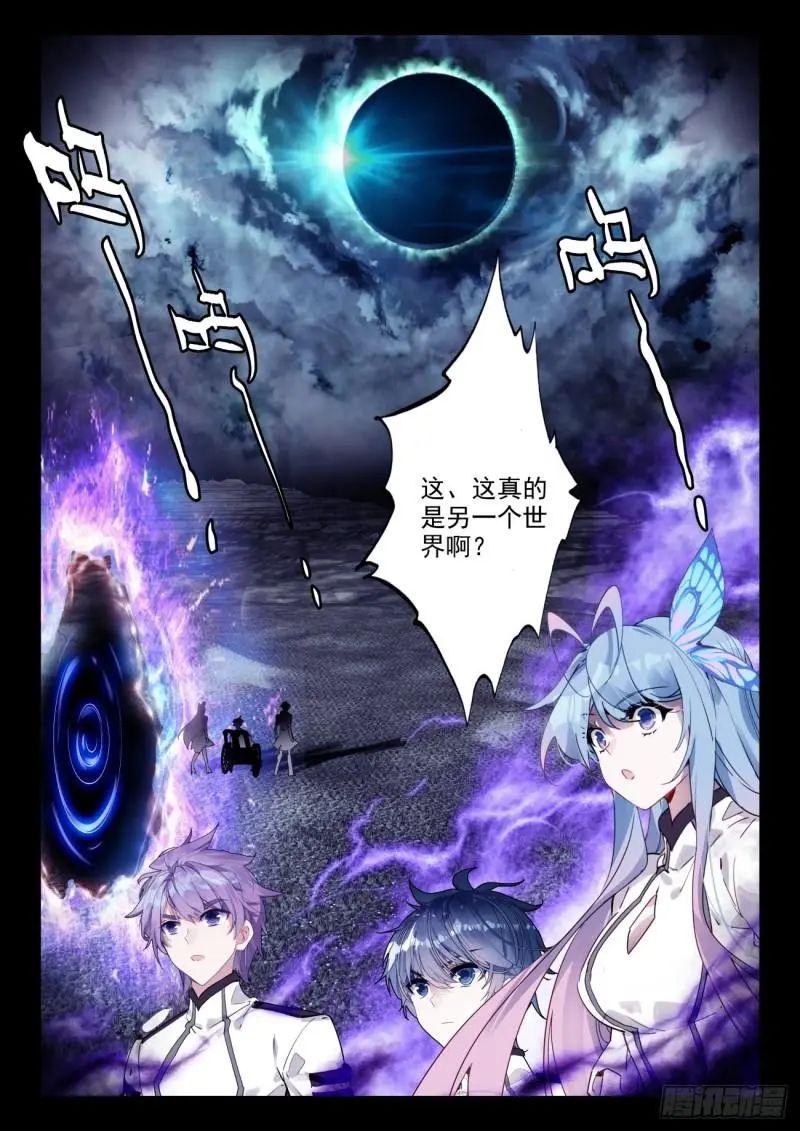 斗罗大陆2绝世唐门漫画免费在线观看