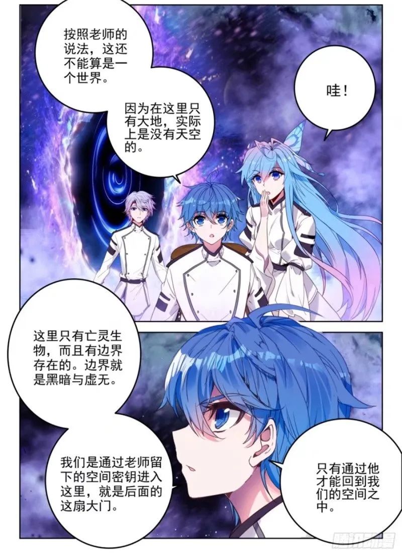 斗罗大陆2绝世唐门漫画免费在线观看