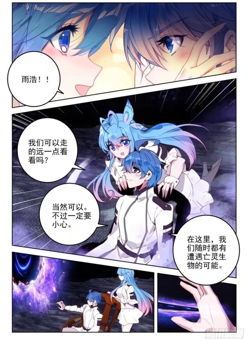 斗罗大陆2绝世唐门漫画免费在线观看