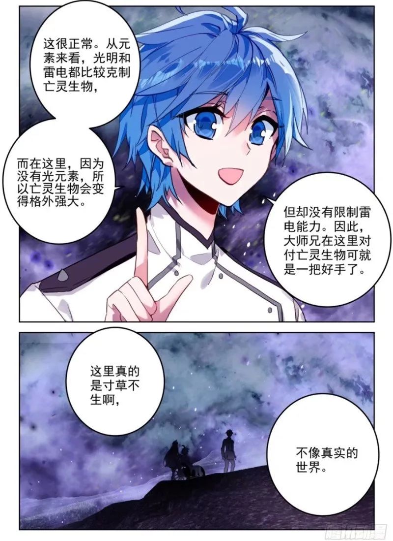 斗罗大陆2绝世唐门漫画免费在线观看