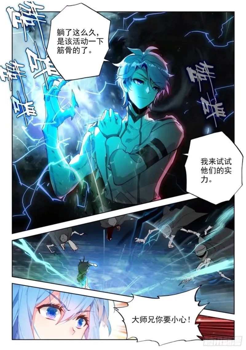 斗罗大陆2绝世唐门漫画免费在线观看