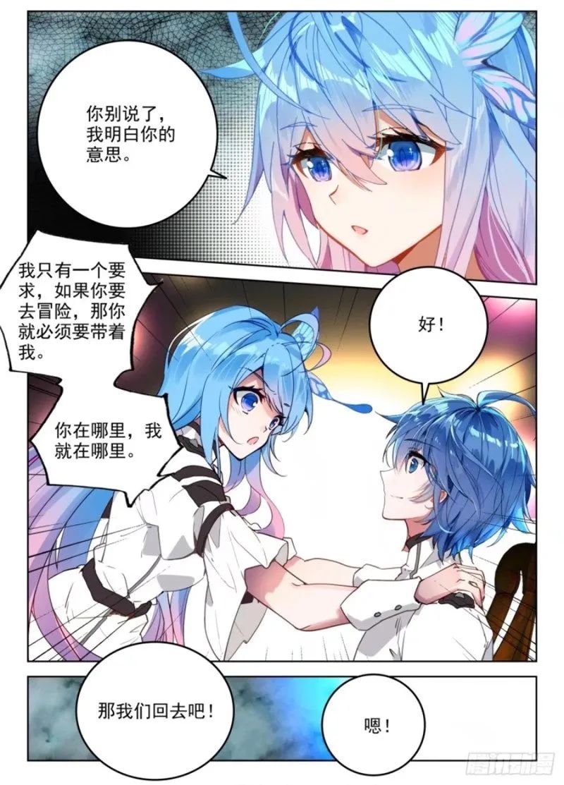 斗罗大陆2绝世唐门漫画免费在线观看