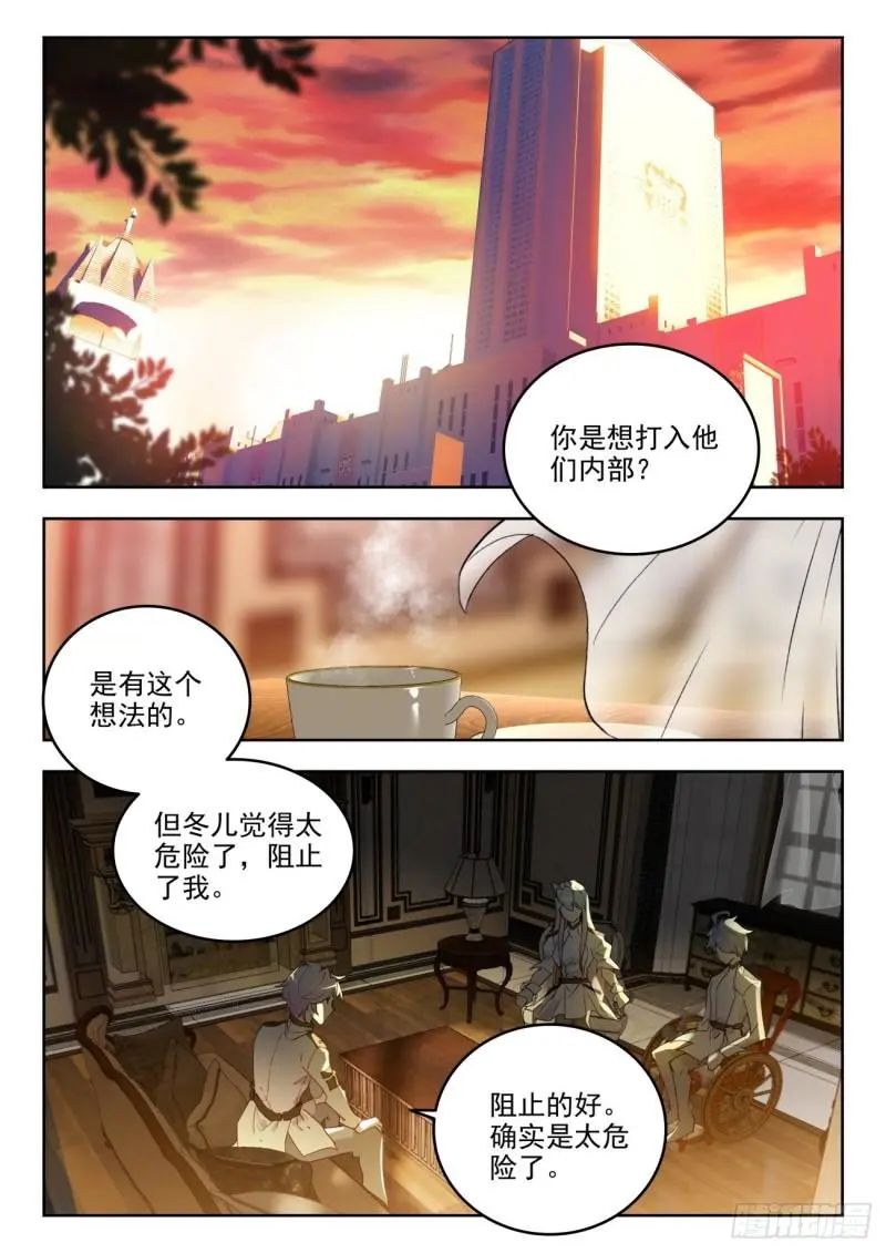 斗罗大陆2绝世唐门漫画免费在线观看