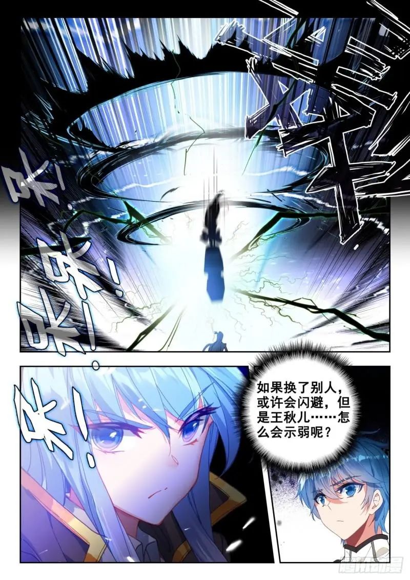 斗罗大陆2绝世唐门漫画免费在线观看