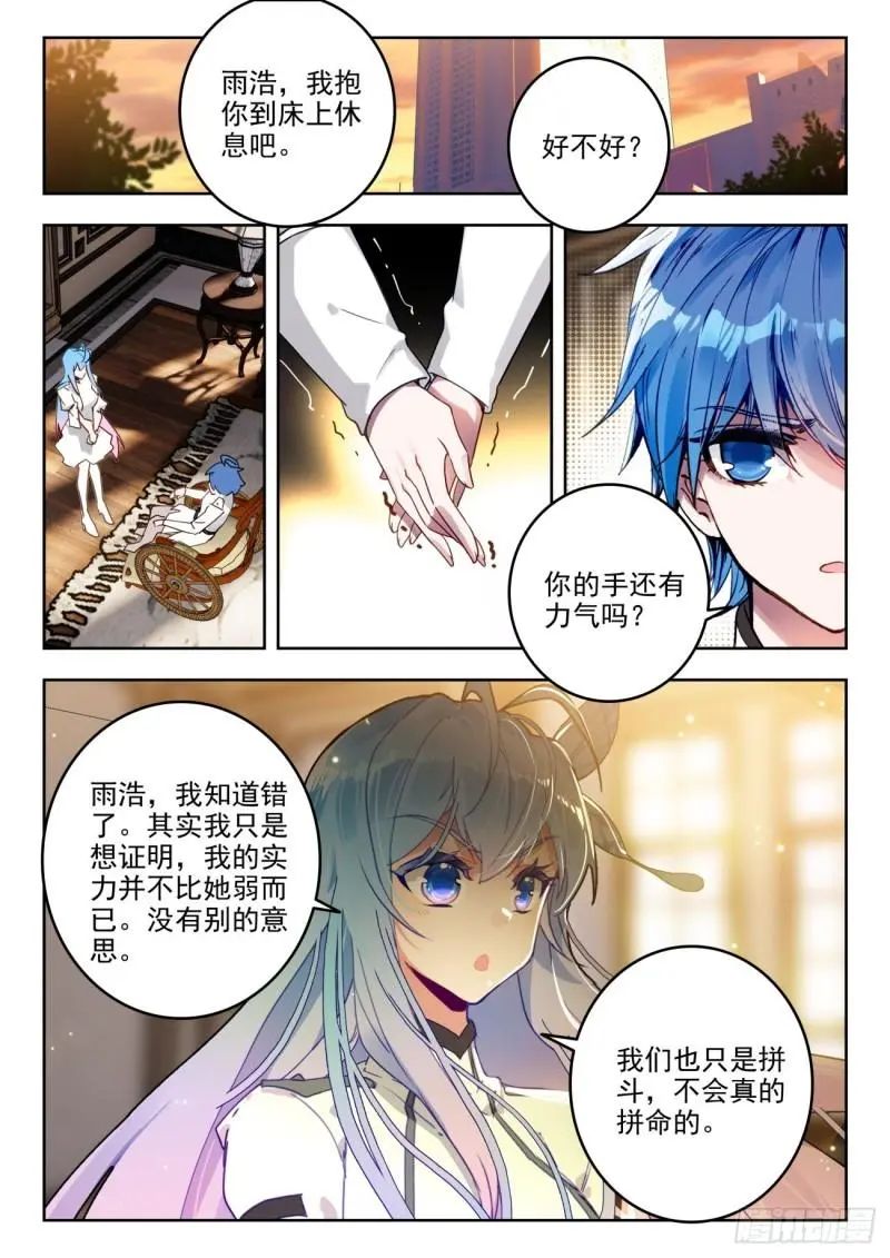 斗罗大陆2绝世唐门漫画免费在线观看