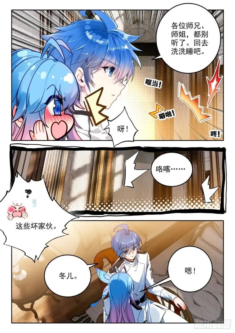 斗罗大陆2绝世唐门漫画免费在线观看