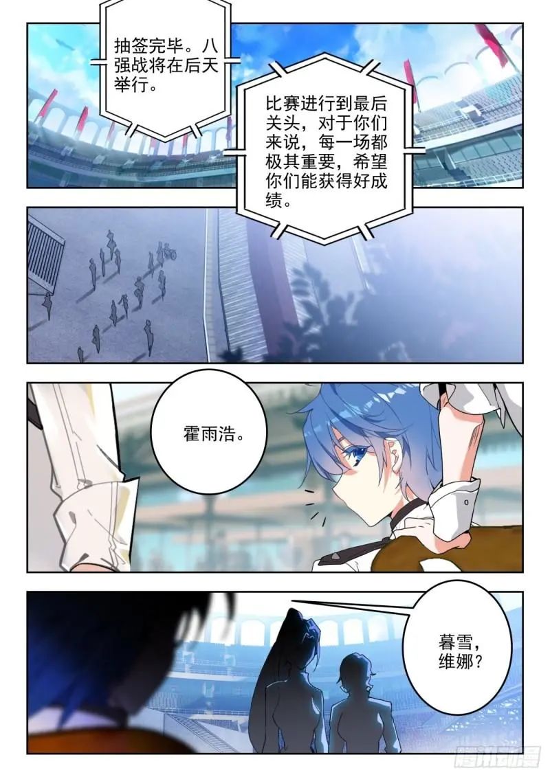 斗罗大陆2绝世唐门漫画免费在线观看