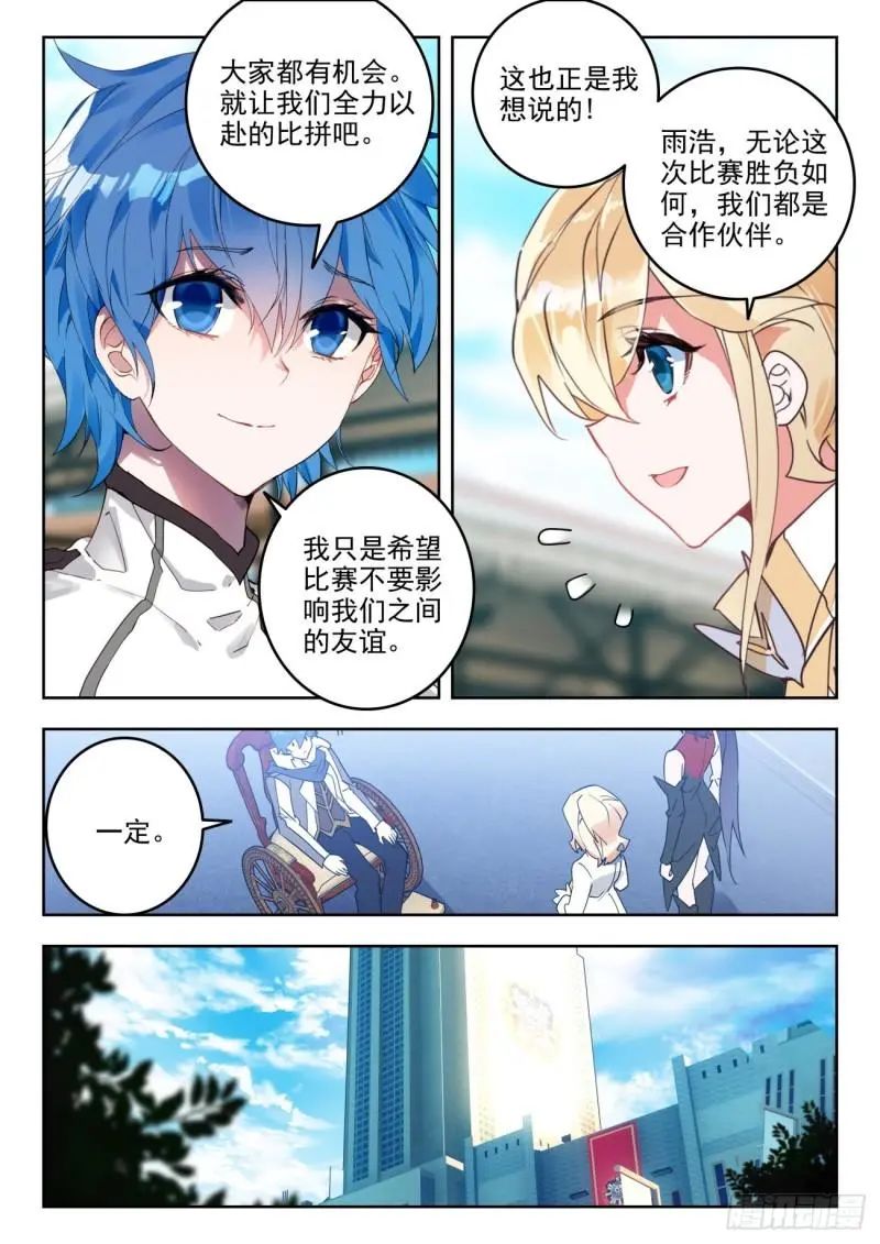 斗罗大陆2绝世唐门漫画免费在线观看