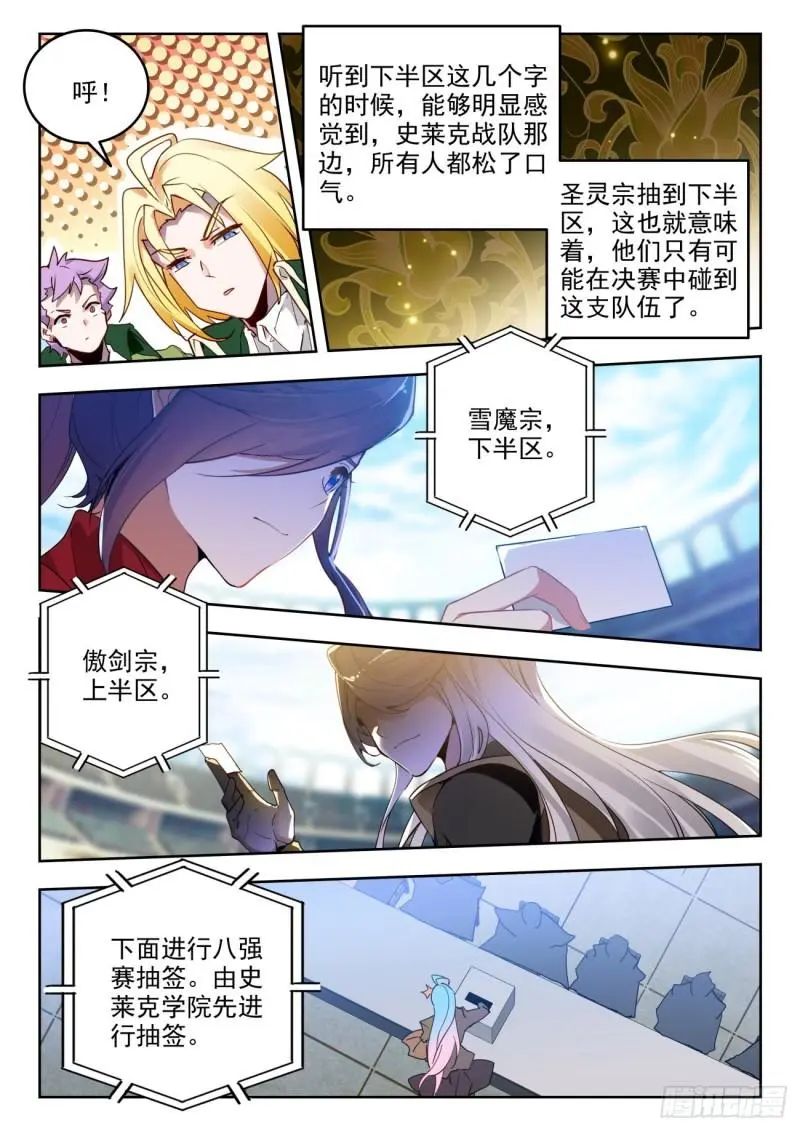 斗罗大陆2绝世唐门漫画免费在线观看